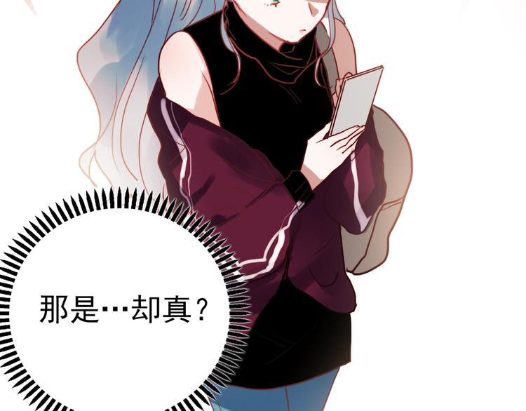 第41话 前女友找上门！？4