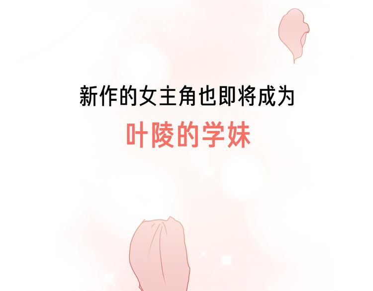 壳小杀X左小翎新作即将上线！23