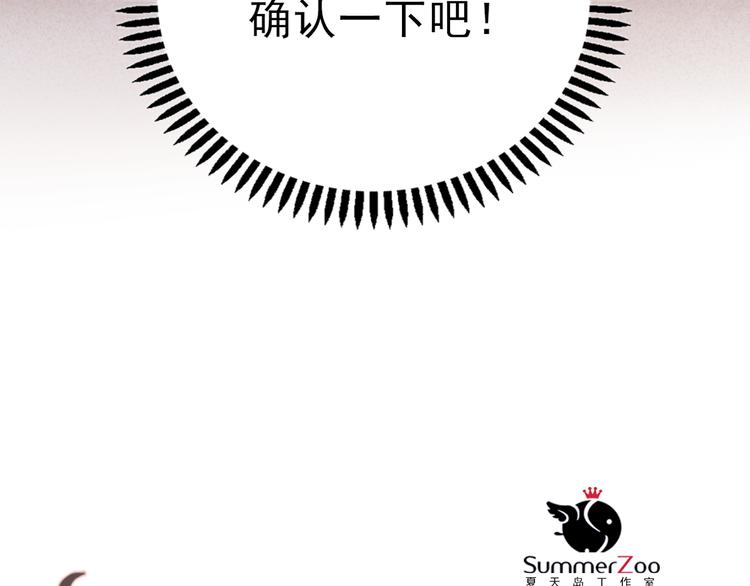 第15话 为什么学长还在学校！4