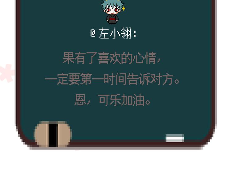 第14话 再次被陷害68