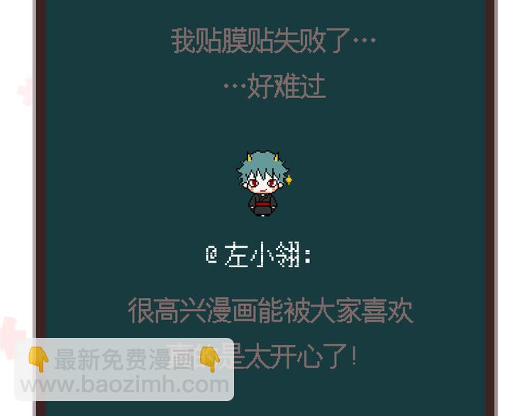 第29话 可乐变身成女神了！36