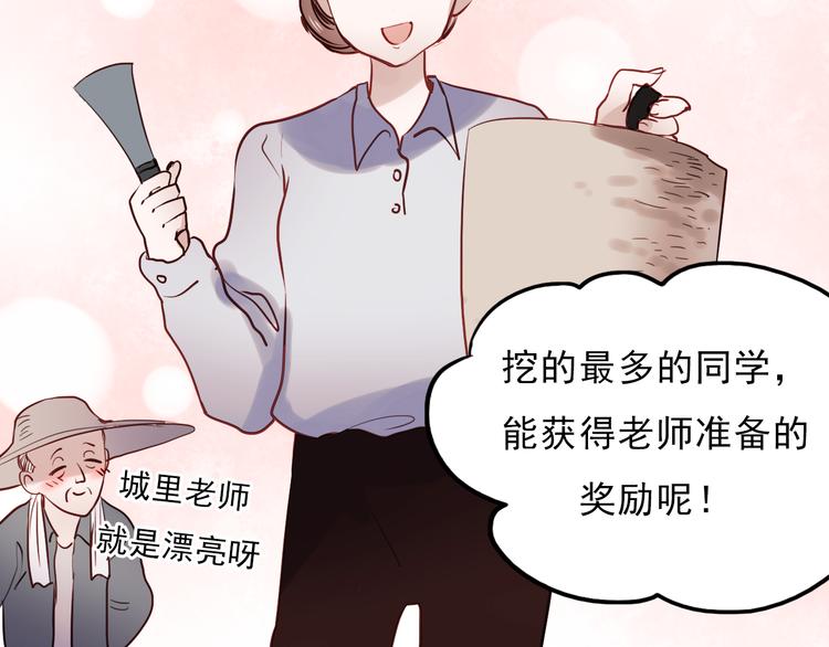 第37话 为你，我会不顾一切24