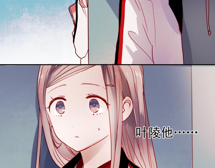 第43话 叶陵喜欢的人？6
