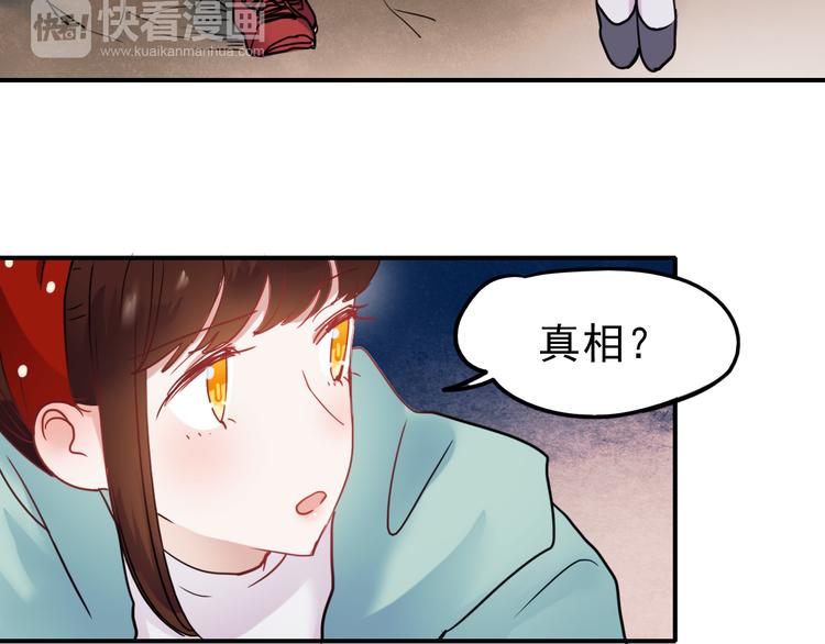 第66话 后知后觉49