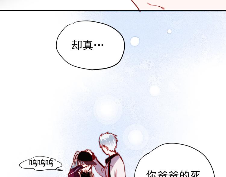 第41话 前女友找上门！？19