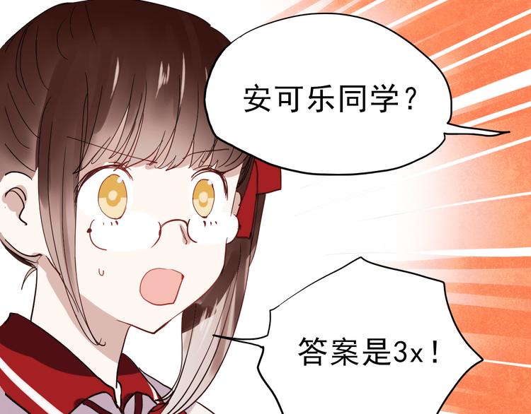 第20话 他以前不是这样的……20