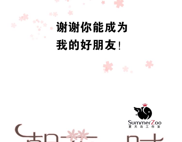第14话 再次被陷害8