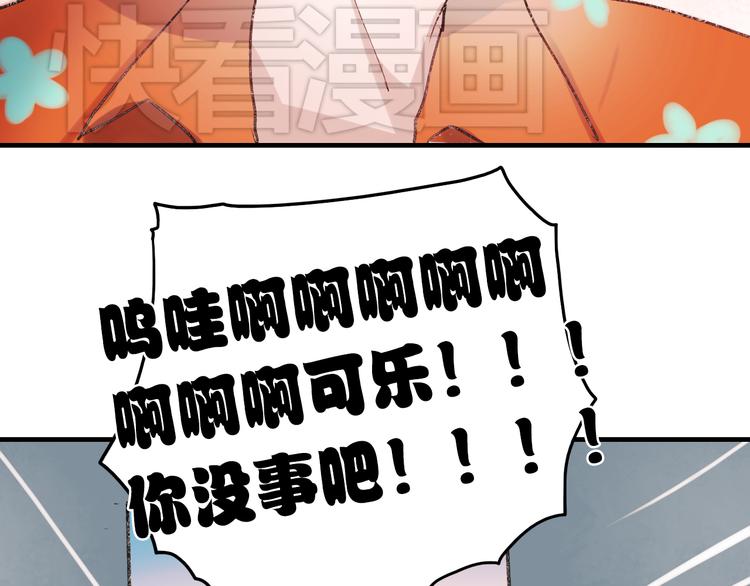 第38话 居然不敢拉他手14