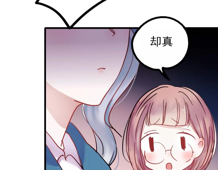 番外1 一见钟情24