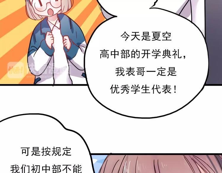 番外1 一见钟情4