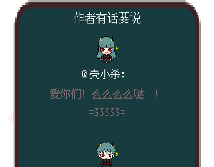 第31话 叶陵的特殊服务50