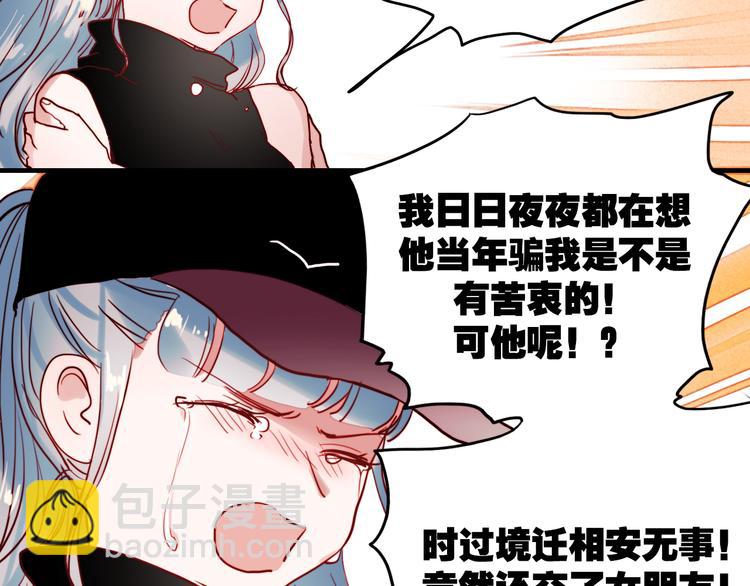 第41话 前女友找上门！？17