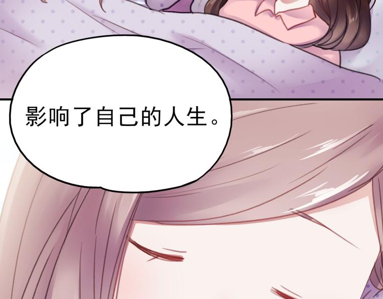 第70话 重新爱上我49