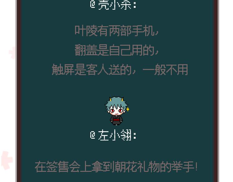 第43话 叶陵喜欢的人？57