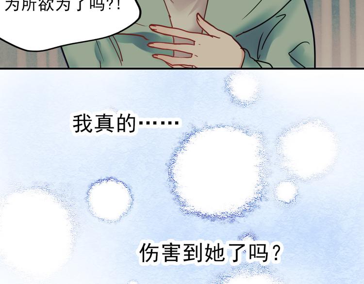 第69话 当众表白！？12