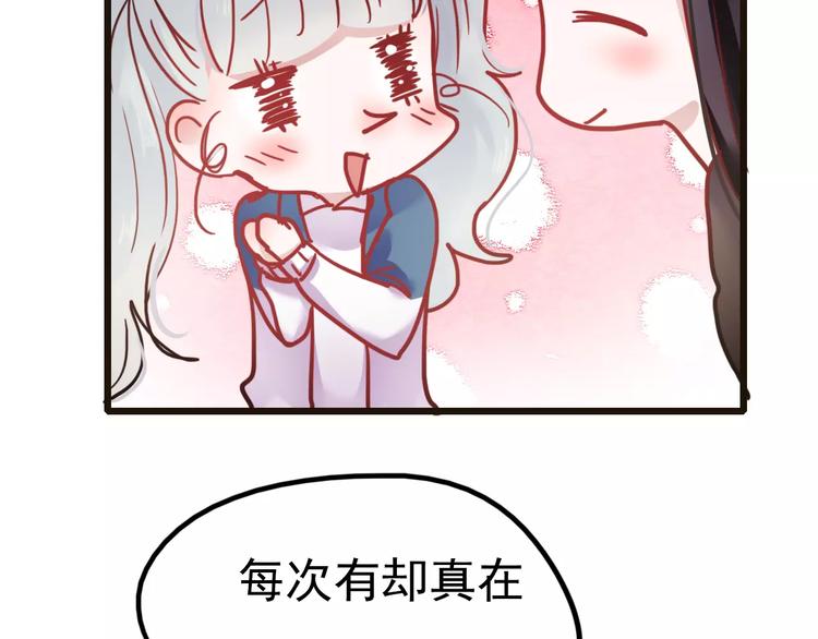 番外2 情敌58