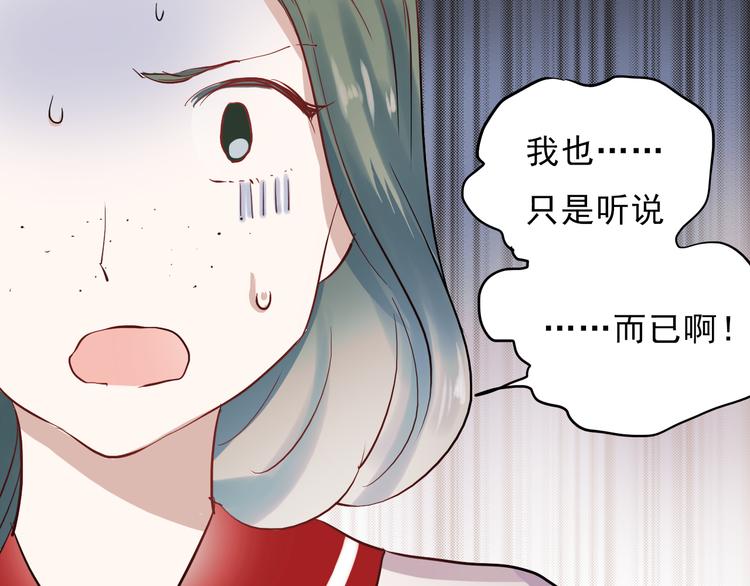 第13话 友情经得起流言47
