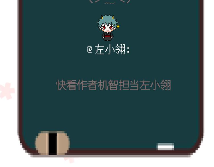 第18话 他为什么要伪装自己59