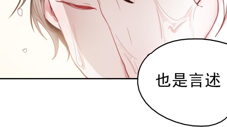 第70话 重新爱上我57