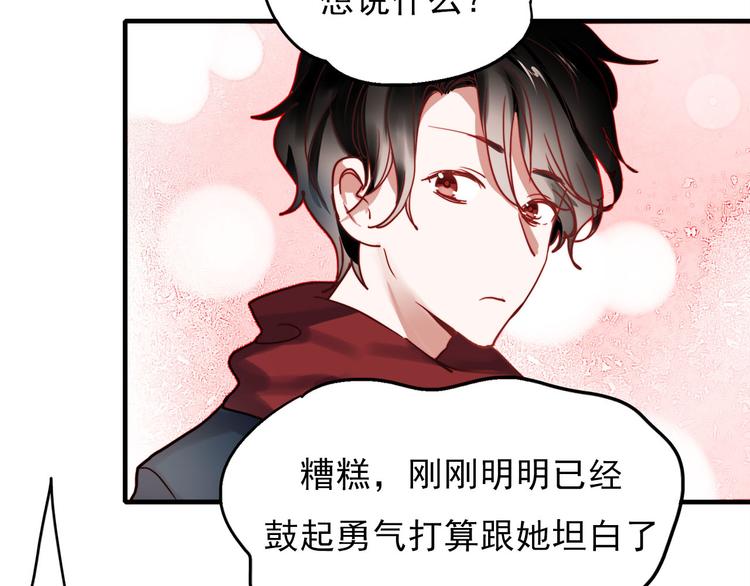 第60话 我不需要你的答案了18
