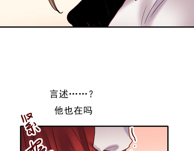 第63话 为什么躲着我36