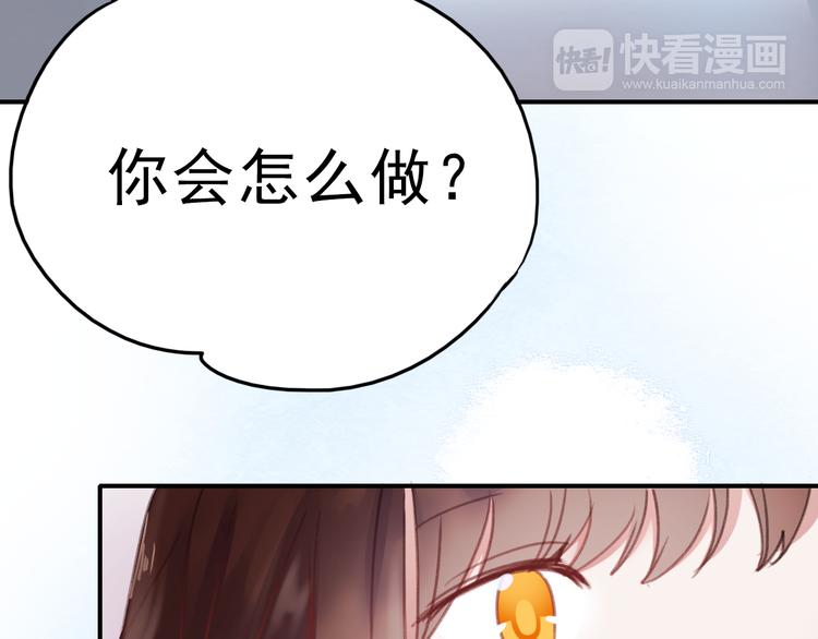 第70话 重新爱上我44