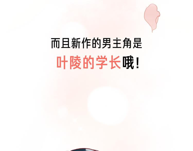 壳小杀X左小翎新作即将上线！16