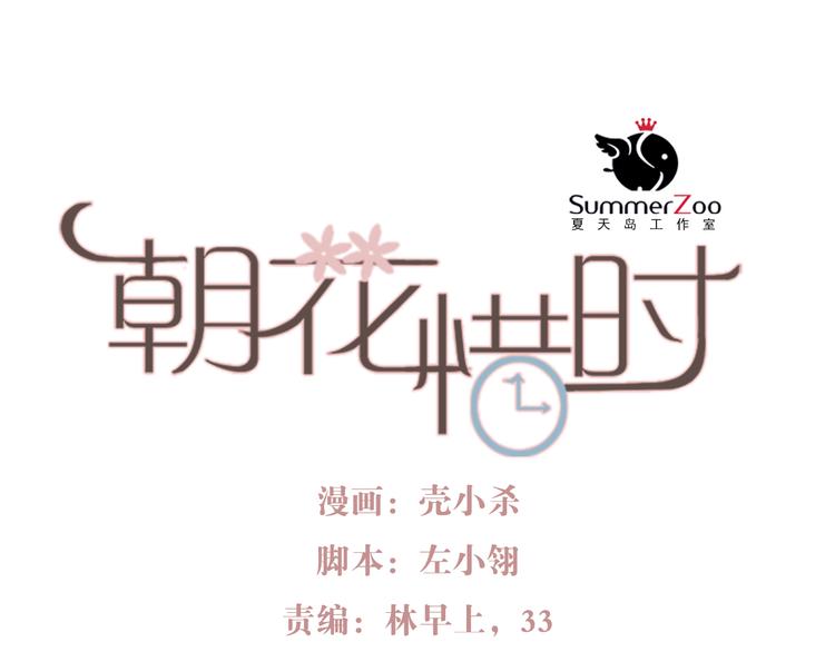 第41话 前女友找上门！？0