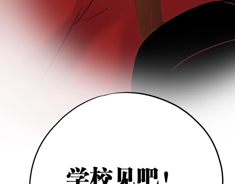 第73话 为什么对我说谎70