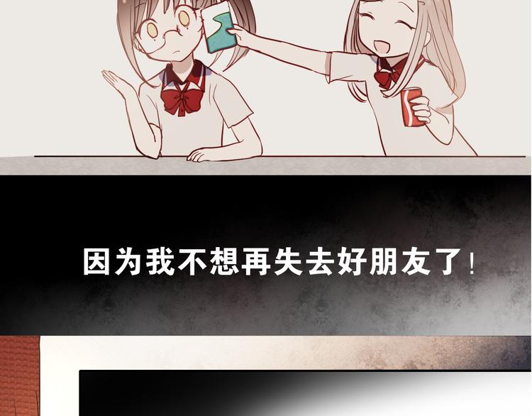第13话 友情经得起流言63