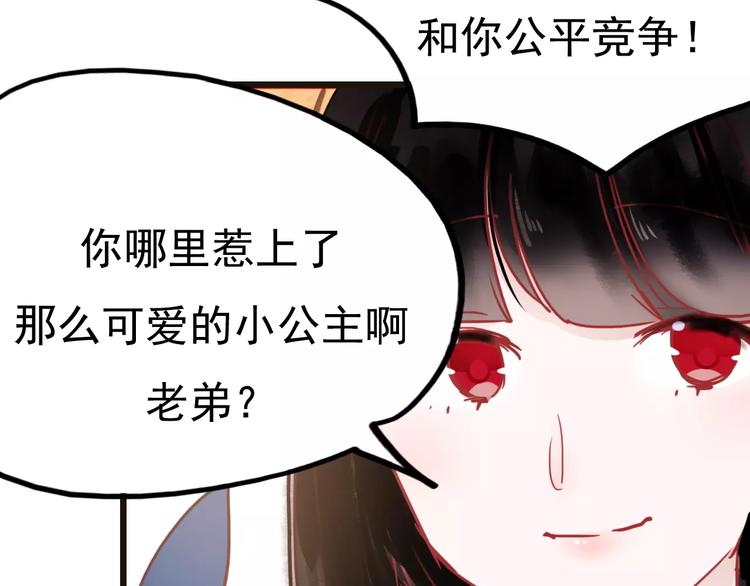番外2 情敌53