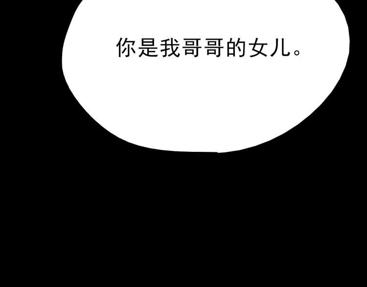 第74话 身世之谜27