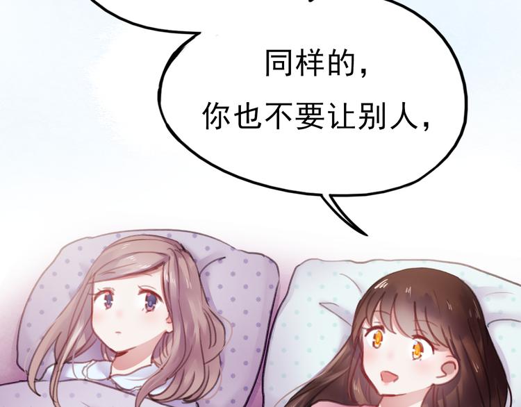 第70话 重新爱上我48