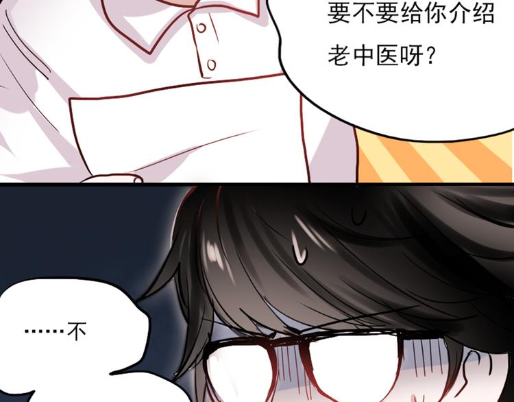 第10话 狠狠的回击真是爽翻了~！68