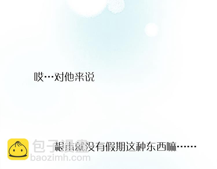 特别小番外7