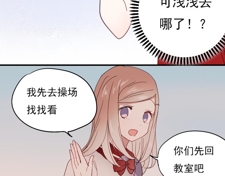第15话 为什么学长还在学校！11