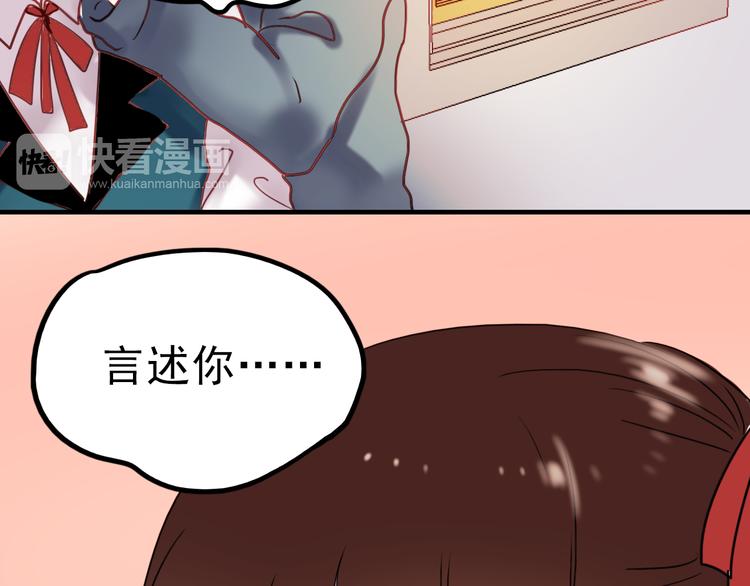 第63话 为什么躲着我42