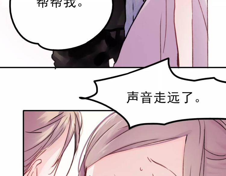 番外 浅浅的美妙初遇28