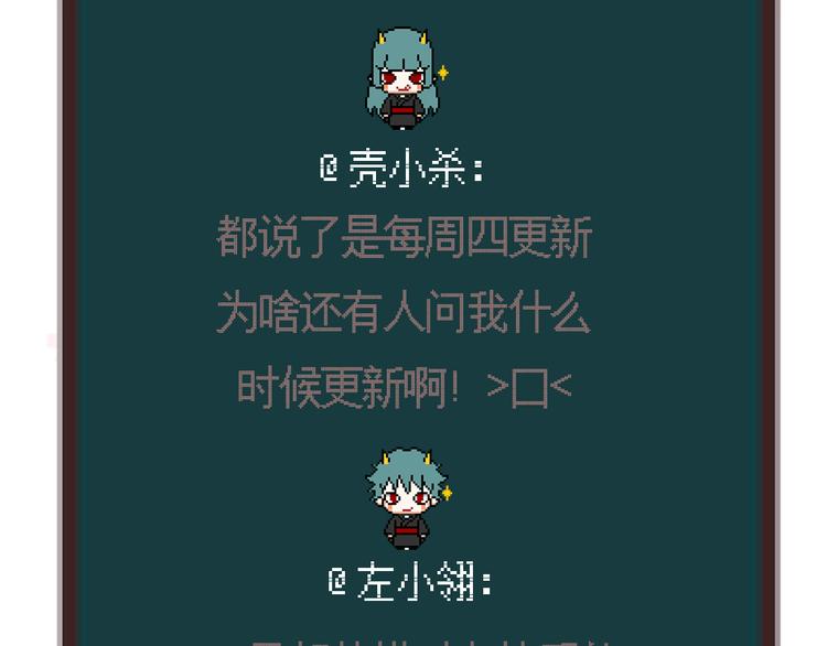 第12话 夜店男竟然跟他的女客人吵架？69