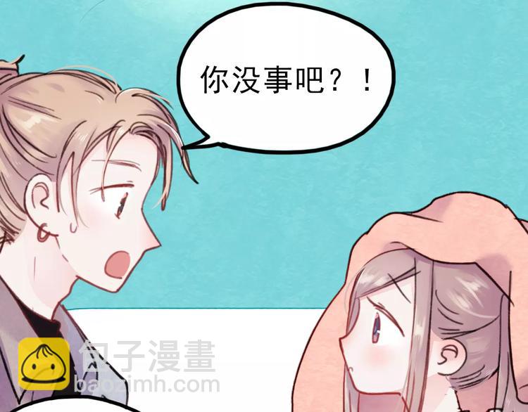 番外 浅浅的美妙初遇22