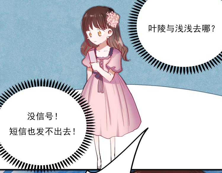 第31话 叶陵的特殊服务11