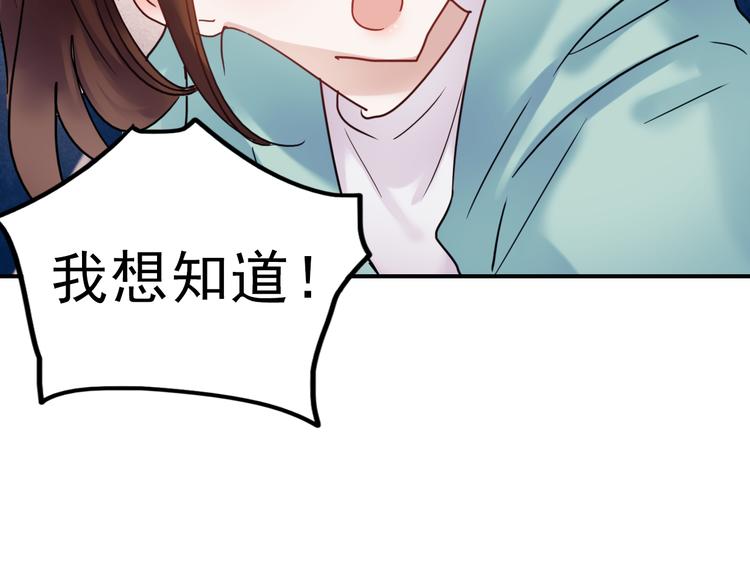 第66话 后知后觉52