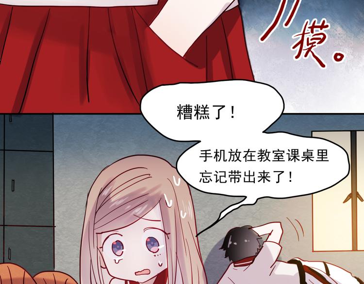 第14话 再次被陷害32