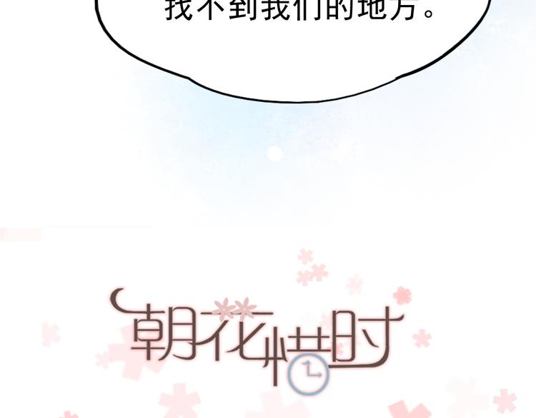 第32话 去谁也找不到的地方39