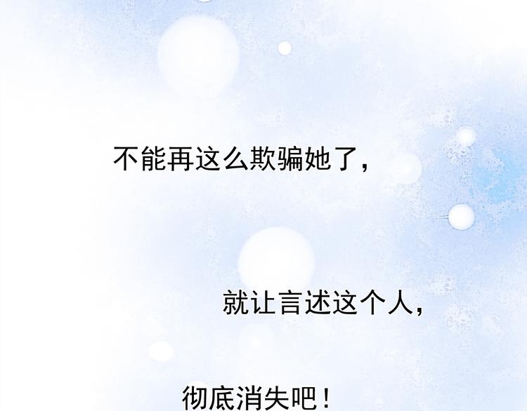 第52话 不想再欺骗她了40