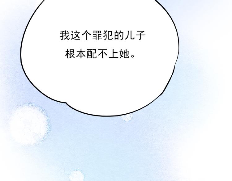第61话 你这个骗子58