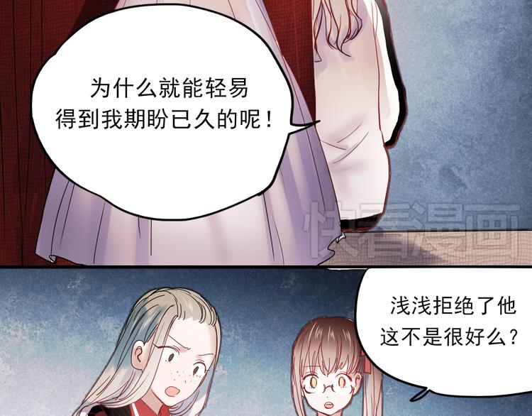 第28话 什么都不做不等于没有伤害31