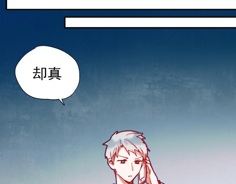 第45话  可乐表白一然学长！？38