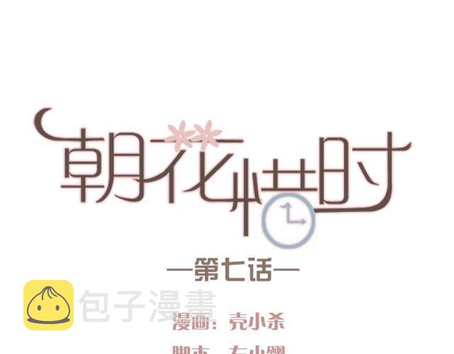 第7话 悸动0