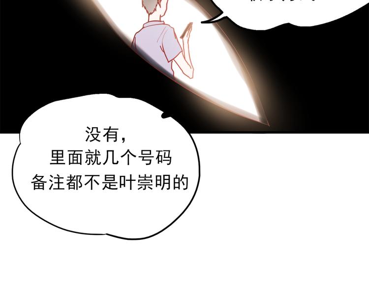第54话 可乐危险！47